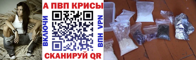 A PVP кристаллы Шацк