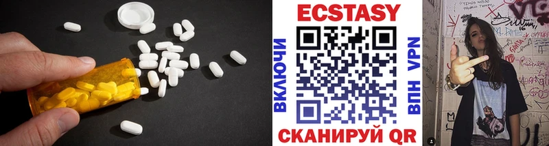 ЭКСТАЗИ 99%  Шацк 