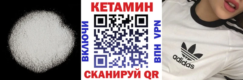 КЕТАМИН VHQ  Шацк 