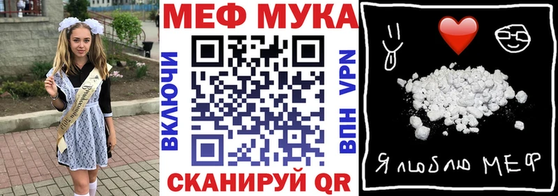 Меф VHQ Шацк