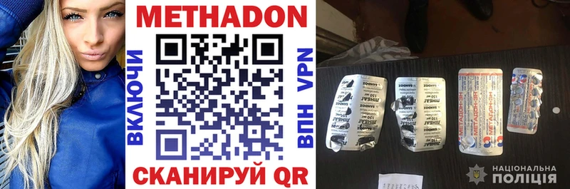 Метадон VHQ  Шацк 